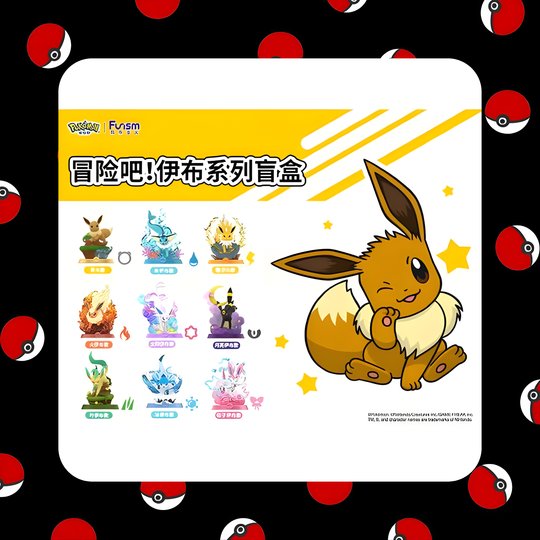 Pokemon Eevee Evolution Series 2 - Blind Box