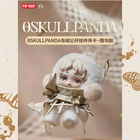 SKULLPANDA Cage-Uncage Series Plush Shanghai Exclusive