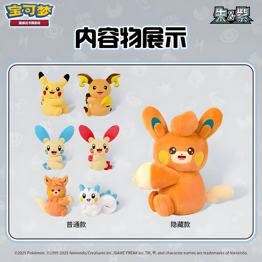 Pokémon Chinese Nuzzle Cheeks Plush Blind Tin Box