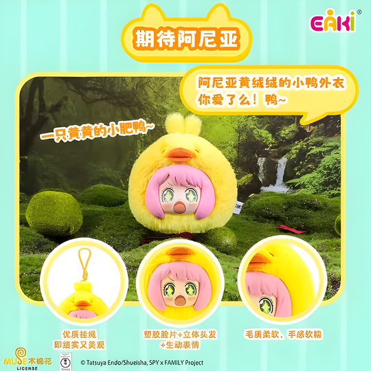 EAKI Spy x Family "The Animal Party Series" Blind Box & Confirmed