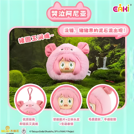 EAKI Spy x Family "The Animal Party Series" Blind Box & Confirmed