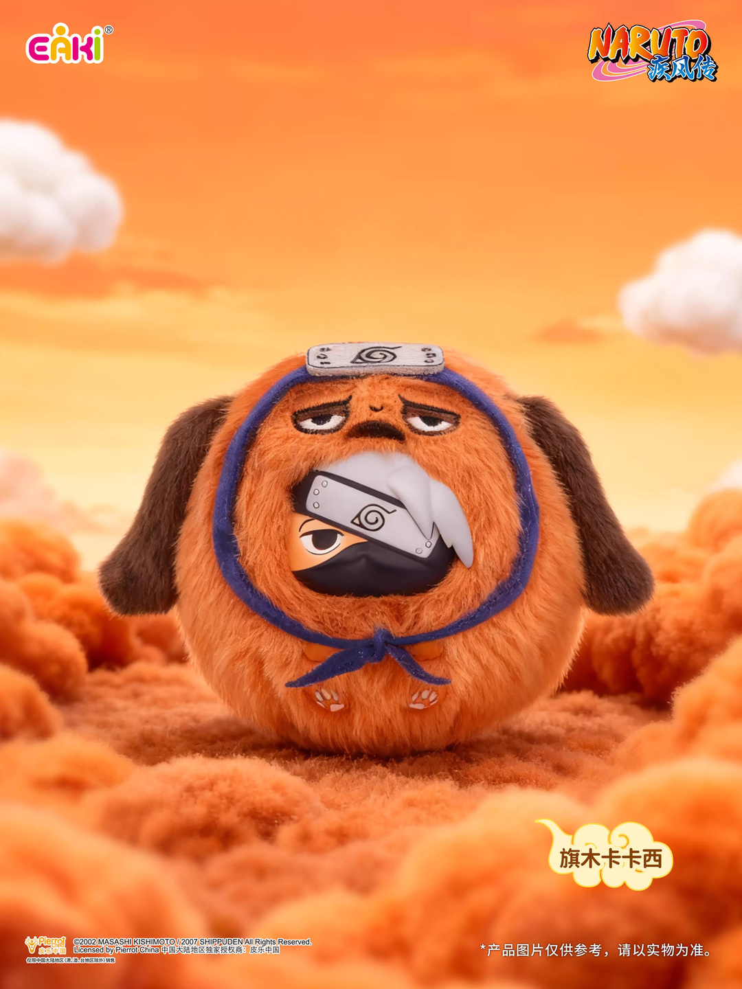 EAKI Naruto Dudu Series- Blind Box & Confirmed