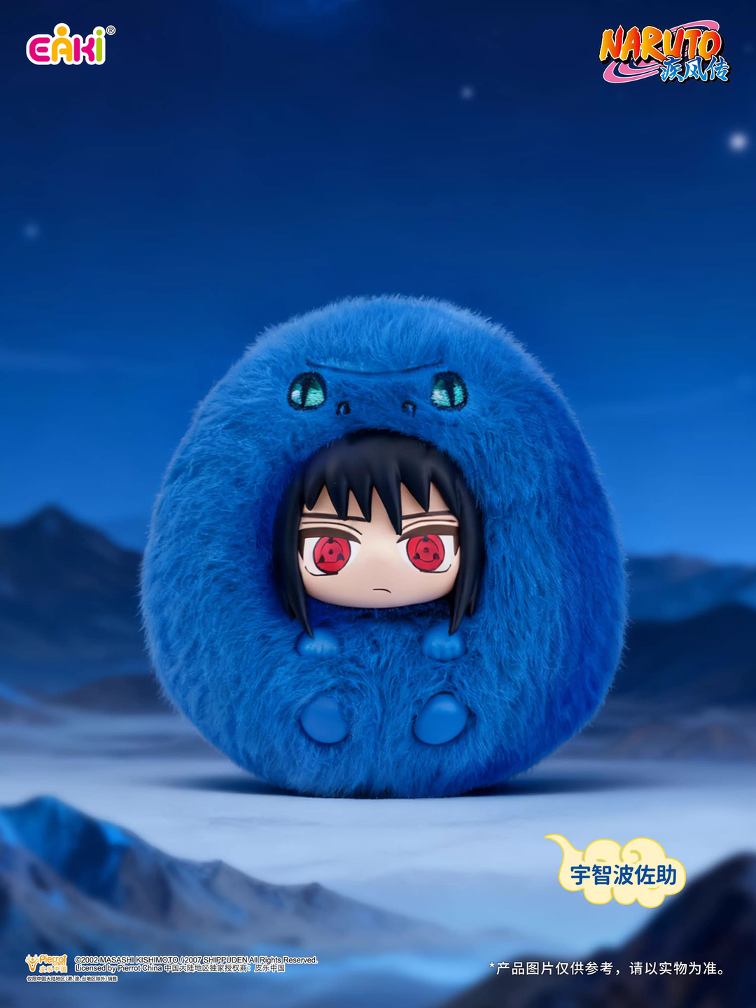 EAKI Naruto Dudu Series- Blind Box & Confirmed