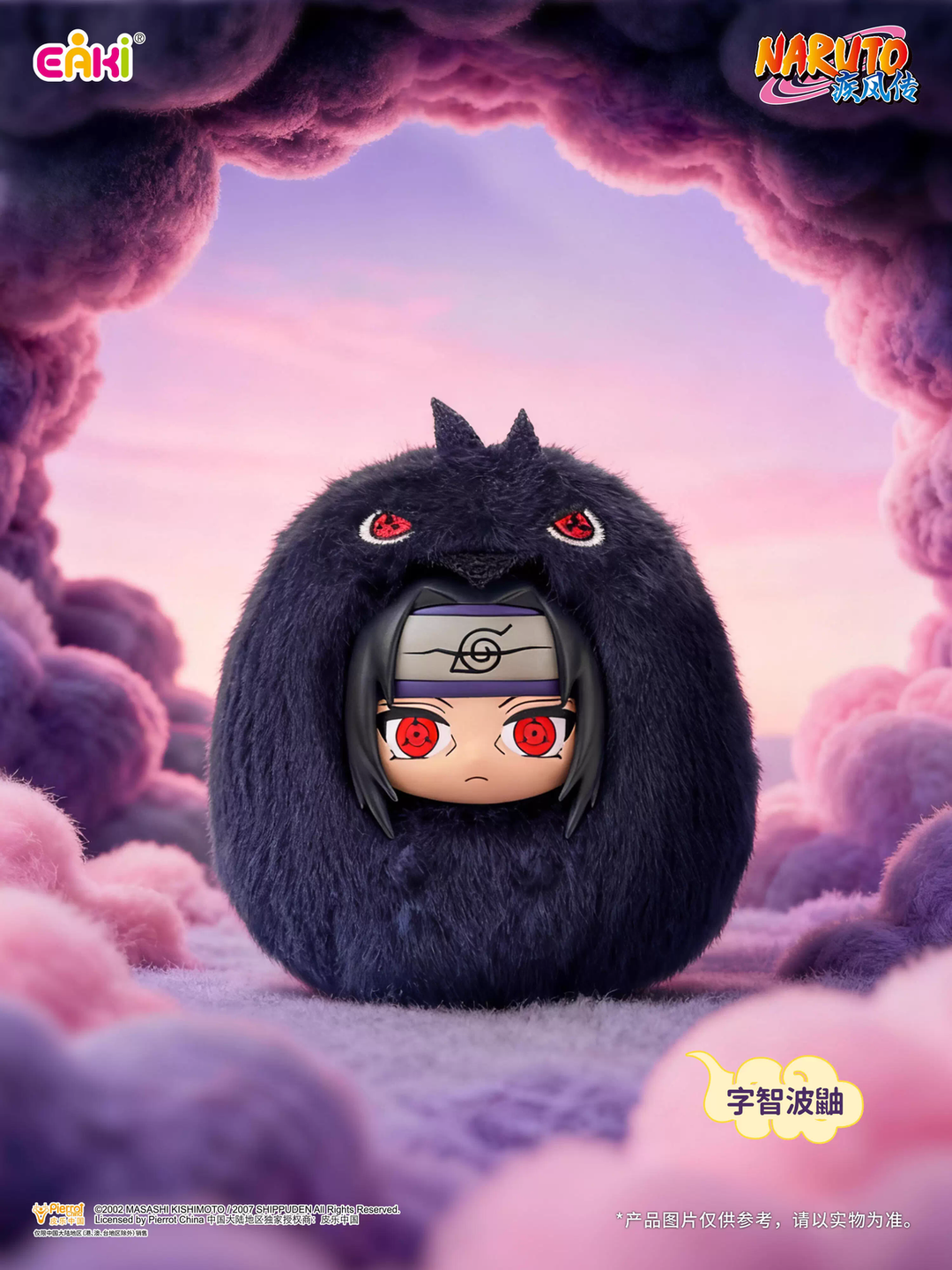 EAKI Naruto Dudu Series- Blind Box & Confirmed